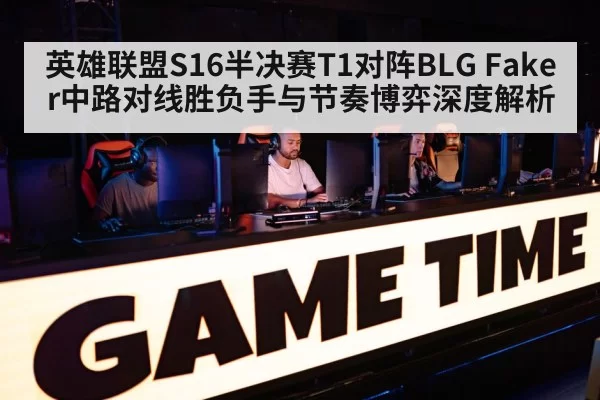 esports arena tournament